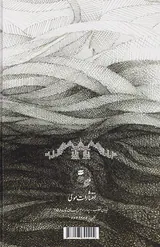 جریان شناسی عرفان ابن عربی در ادب فارسی